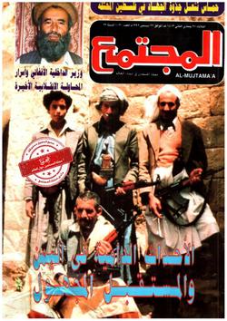 هرطقة فؤاد الهاشم وقميص عثمان